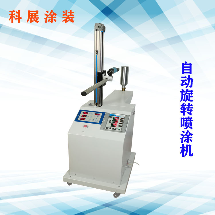 自动静电喷涂机 3D智能静电喷涂