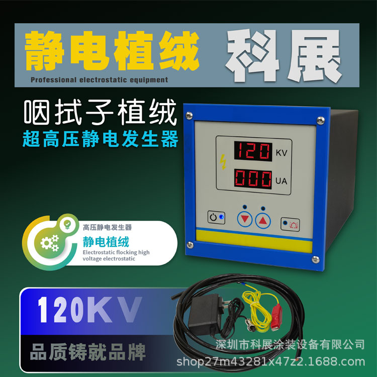 咽拭子植绒静电高压发生器 静电植绒机 拭子植绒机 拭子植绒设备