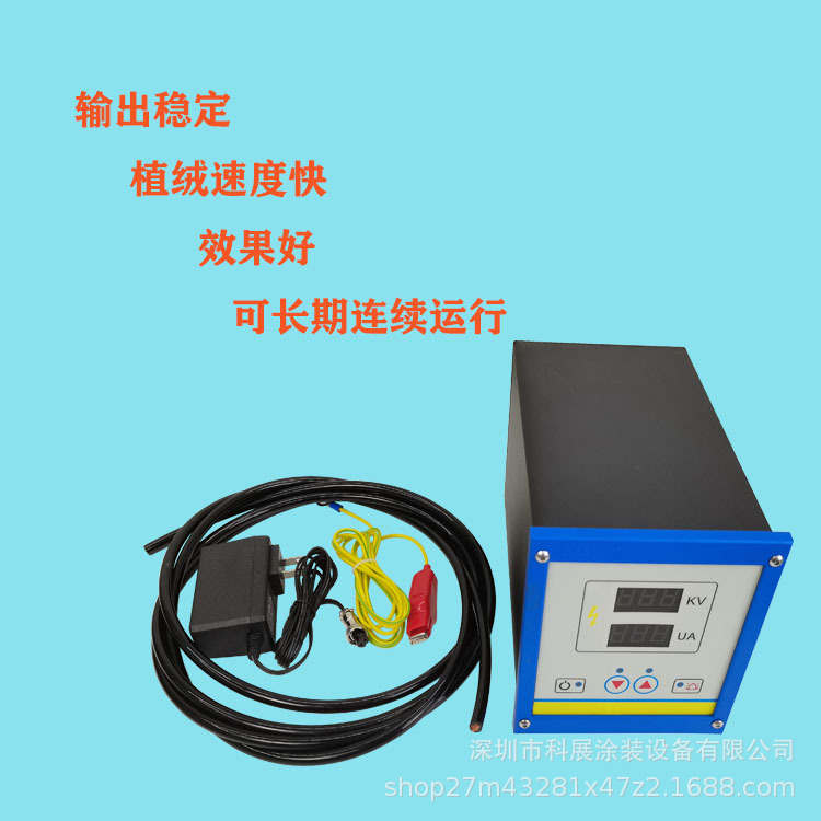 静电植绒机喷毛机便捷式静电发生器礼品盒汽车内饰喷绒